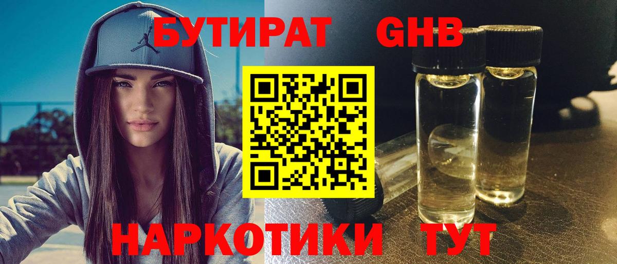 БУТИРАТ оксана  Бутират  Ржев  Вход с VPN 