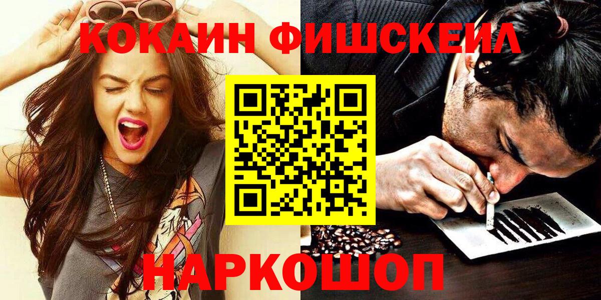 Ржев  КОКАИН  Вход с VPN  КОКАИН 99%  COCAIN Колумбийский 