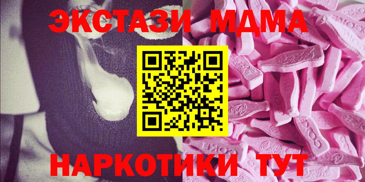 Ecstasy  Вход с VPN  Ржев  Ecstasy таблы  ЭКСТАЗИ mix 