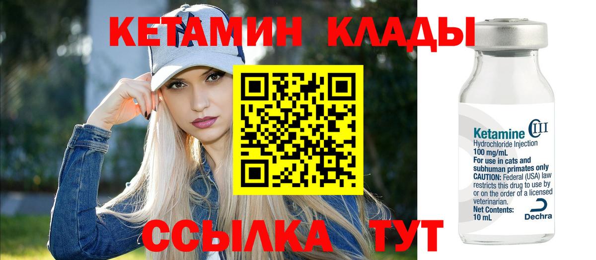 Кетамин VHQ  КЕТАМИН ketamine  Ржев  shop клад  Вход с VPN 