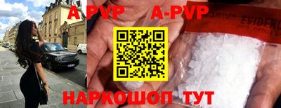 альфа пвп Севастополь