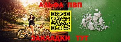 альфа пвп Севастополь