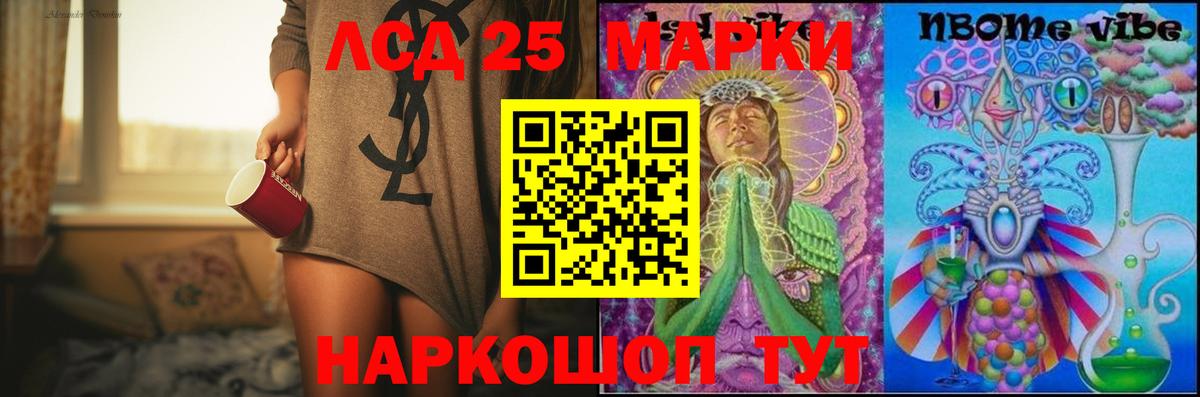 Лсд 25 экстази ecstasy Ржев