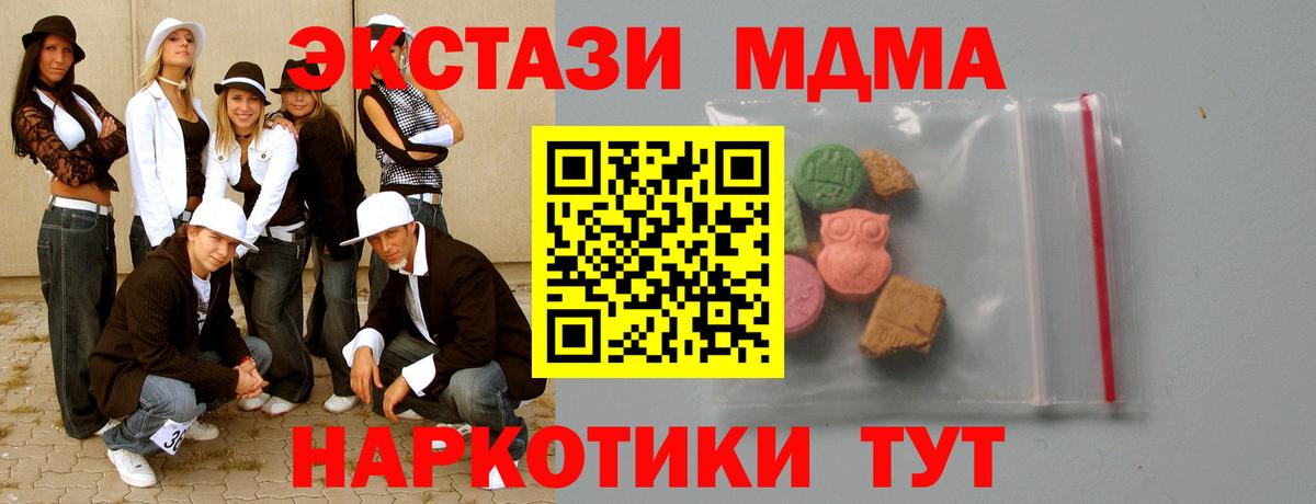 Ржев  MDMA кристаллы  Вход с VPN 