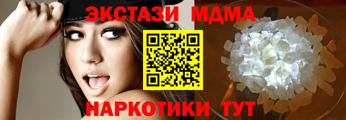 МДМА молли Ржев