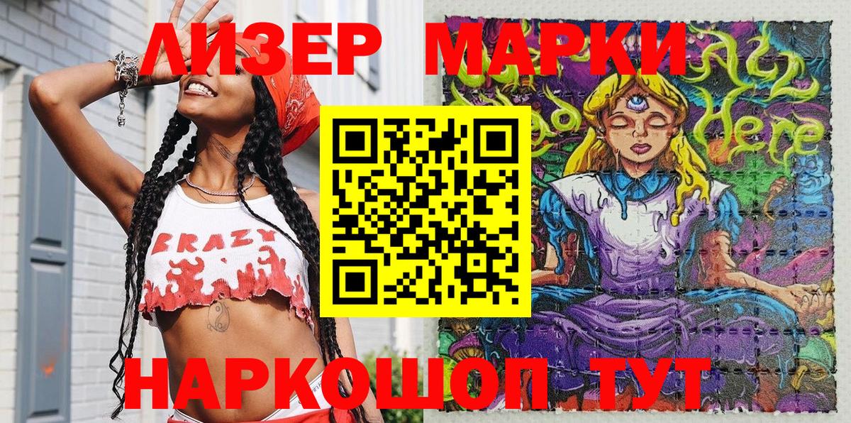 Марки N-bome 1,8мг  Вход с VPN  Марки 25I-NBOMe  Ржев  Марки N-bome 1,8мг 
