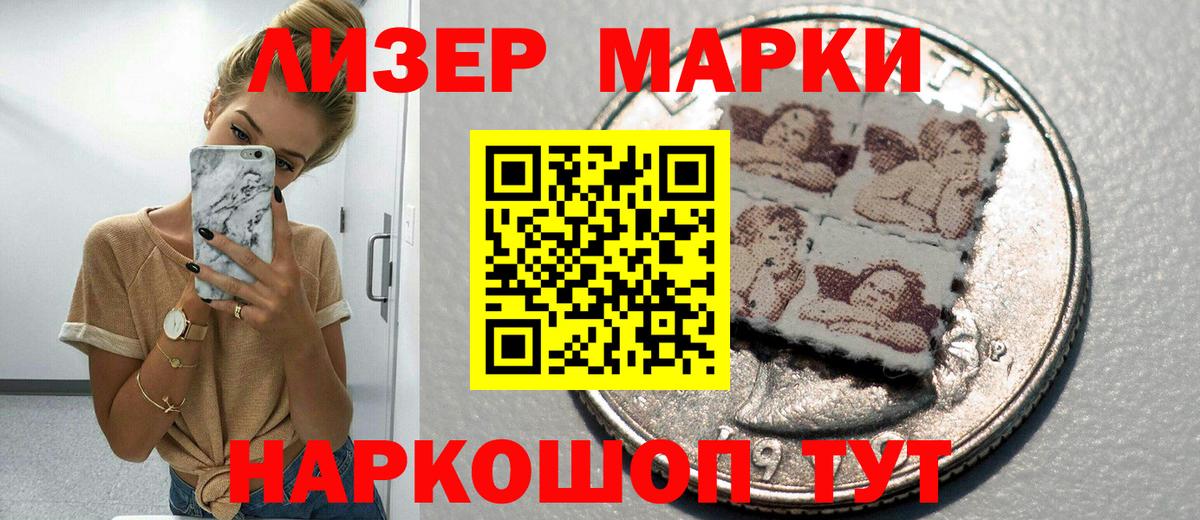 Наркотические марки 1,5мг Ржев